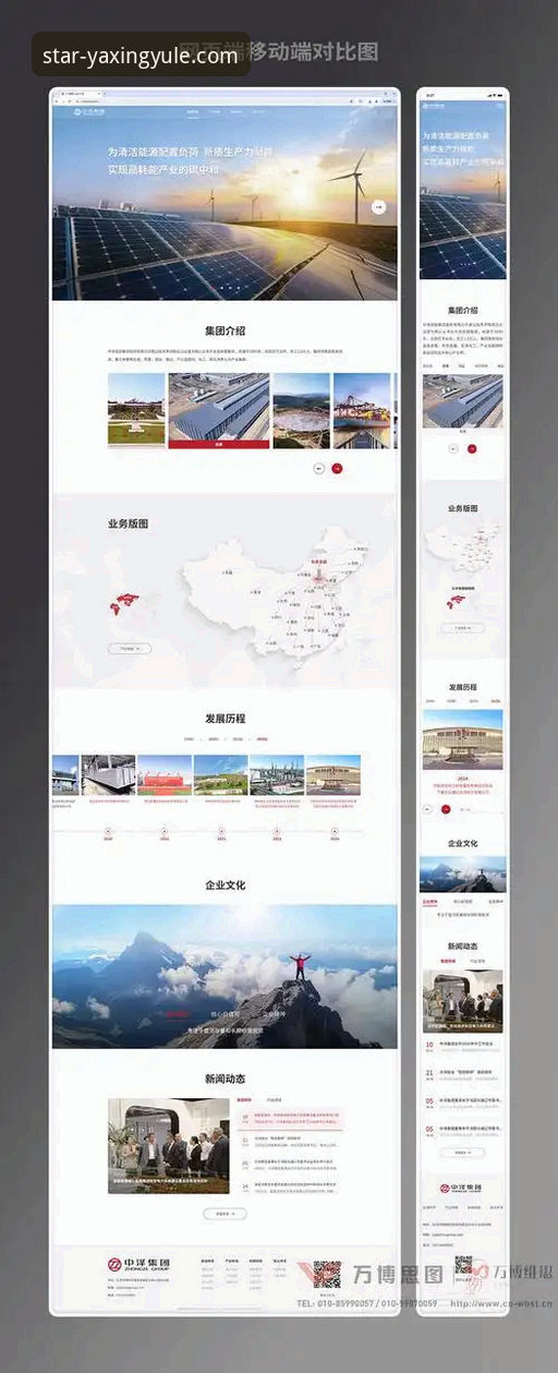 亚星娱乐官网网页版 亚星娱乐平台官网网页版与APP客户端深度对比解析