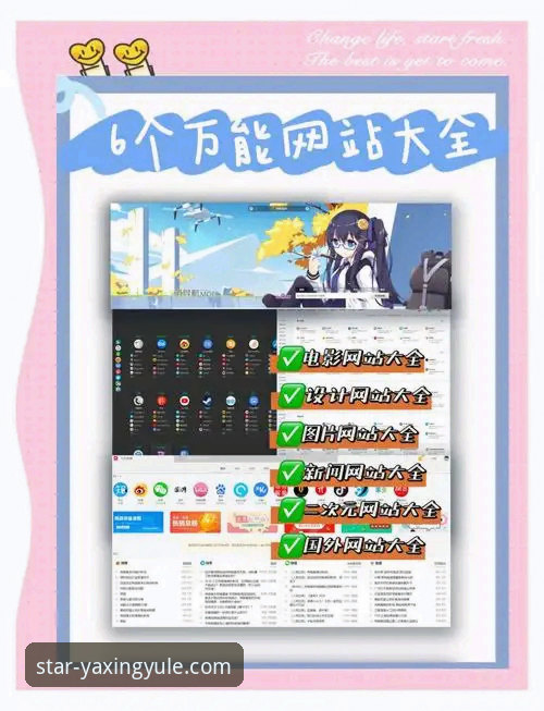 亚星娱乐官网最新地址 亚星娱乐平台发布最新官方地址指引,v3.5.2版本带来流畅体验升级