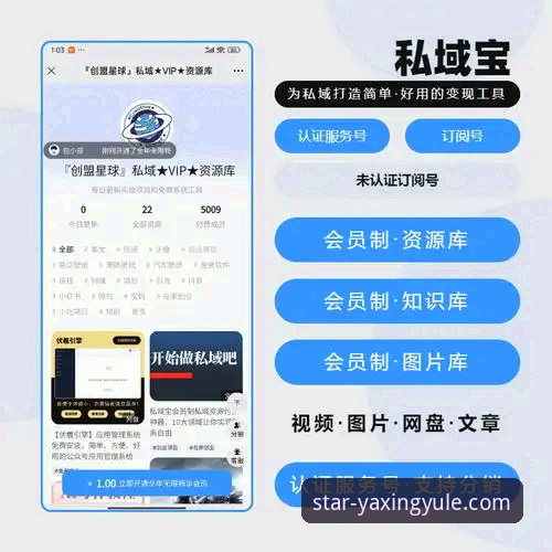 亚星娱乐平台注册与使用全攻略：从官网入口到APP下载的实用指南