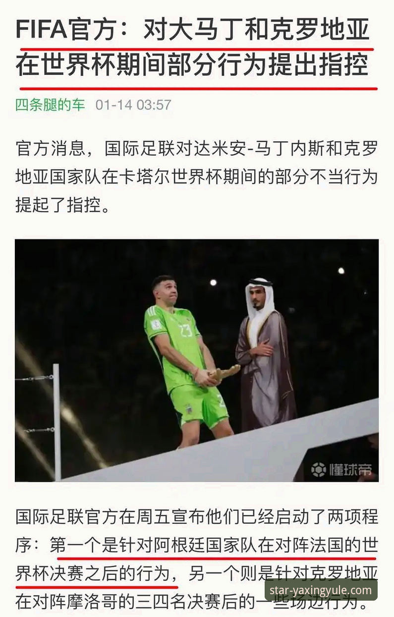 阿根廷新星重伤无缘世界杯事件详解